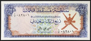 Muscat & Oman, Sultanate, Sa'Id Ibn Taimur (AH 1351-1390 / 1932-1970 AD), 1/4 Saidi Rial n.d. (1970)