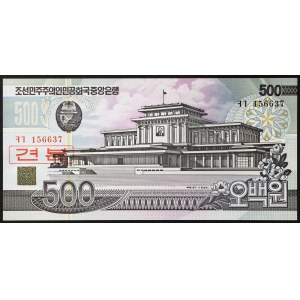 Korea Północna, Demokratyczna Republika Ludowa (od 1948 r.), 500 wonów 1998 r.
