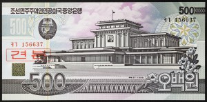 Nordkorea, Demokratische Volksrepublik (1948 bis heute), 500 Won 1998