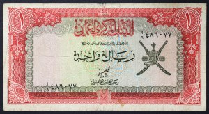 Oman, Sułtanat, Quabus bin Sa'id (AH 1390-date-1970-date AD), 1 Rial b.d. (1977)