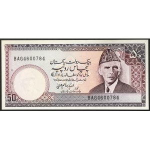 Pakistan, Islamic Republic (1951-date), 50 Rupees n.d. (1986-2006)