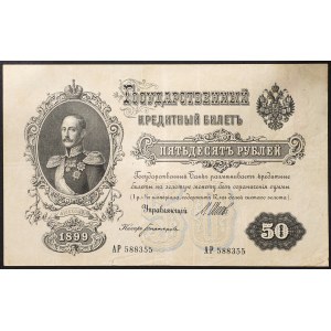 Rusko, impérium, Mikuláš II (1894-1917), 50 rublů 1899