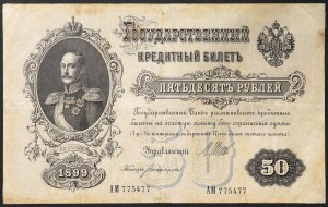 Russia, Empire, Nicholas II (1894-1917), 50 Roubles 1899 (1912-17)