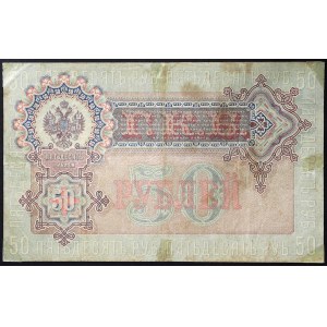 Russia, Impero, Nicola II (1894-1917), 50 rubli 1899 (1912-17)