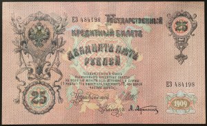 Russia, Empire, Nicholas II (1894-1917), 25 Roubles 1909