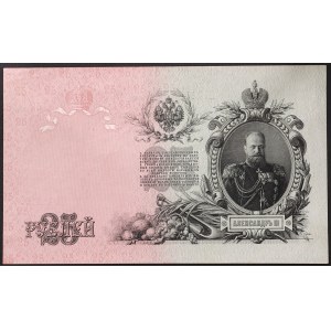 Rusko, impérium, Mikuláš II (1894-1917), 25 rubľov 1909