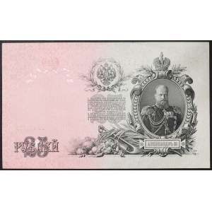Rosja, imperium, Mikołaj II (1894-1917), 25 rubli 1912-17