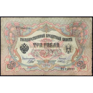 Russia, Impero, Nicola II (1894-1917), 3 rubli 1905