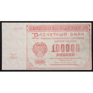 Rusko, PCCP (R.S.F.S.R.) (1918-1923), 100 000 rubľov 1921