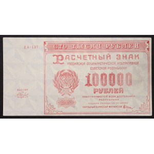 Russia, PCCP (R.S.F.S.R.) (1918-1923), 100.000 Roubles 1921