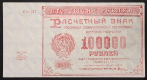 Russia, PCCP (R.S.F.S.R.) (1918-1923), 100.000 Roubles 1921