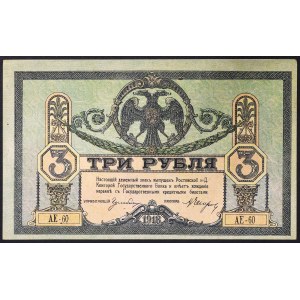 Russia, PCCP (R.S.F.S.R.) (1918-1923), 100 Roubles 1918