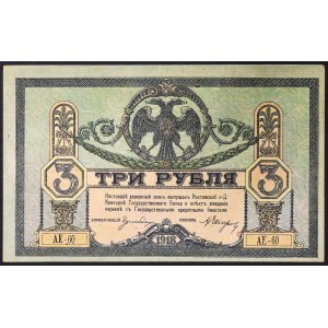 Russie, PCCP (R.S.F.S.R.) (1918-1923), 100 roubles 1918