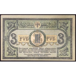 Russia, PCCP (R.S.F.S.R.) (1918-1923), 100 Roubles 1918