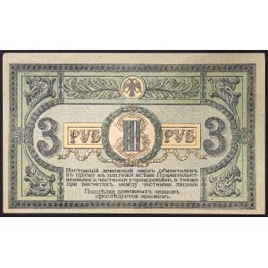 Russland, PCCP (R.S.F.S.R.) (1918-1923), 100 Rubel 1918