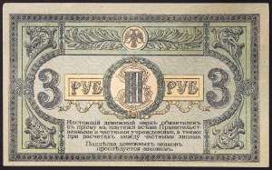 Russland, PCCP (R.S.F.S.R.) (1918-1923), 100 Rubel 1918