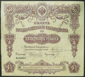 Rusko, CCCP (SSSR) (1924-1991), 50 rublů 01/01/1928