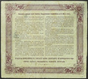 Russie, CCCP (U.R.S.S.) (1924-1991), 50 roubles 01/01/1928