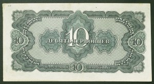 Russland, CCCP (U.S.S.R.) (1924-1991), 10 Chervontsev 1937