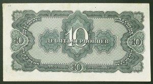Rusko, CCCP (SSSR) (1924-1991), 10 Chervontsev 1937