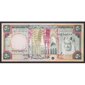 Saudi-Arabien, Königreich (seit 1926), Khalid Bin Abd Al-Aziz (1395-1403 AH) (1975-1982 AD), 50 Riyals 1976