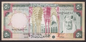 Saudi-Arabien, Königreich (seit 1926), Khalid Bin Abd Al-Aziz (1395-1403 AH) (1975-1982 AD), 50 Riyals 1976