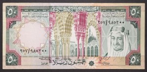 Arabia Saudita, Regno (1926-data), Khalid Bin Abd Al-Aziz (1395-1403 AH) (1975-1982 d.C.), 50 Riyal 1976