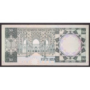 Saudi Arabia, Kingdom (1926-date), Khalid Bin Abd Al-Aziz (1395-1403 AH) (1975-1982 AD), 50 Riyals 1976