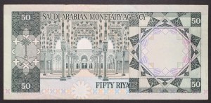 Arabie saoudite, Royaume (1926-date), Khalid Bin Abd Al-Aziz (1395-1403 AH) (1975-1982 AD), 50 Riyals 1976