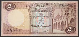 Saudi Arabia, Kingdom (1926-date)Faisal Bin Abd Al-Aziz (1383-1395 AH) (1964-1975 AD), 10 Riyals 1968