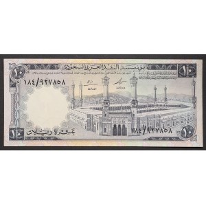 Arabia Saudyjska, Królestwo (1926-date)Faisal Bin Abd Al-Aziz (1383-1395 AH) (1964-1975 AD), 10 riali 1968