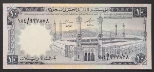 Saudi-Arabien, Königreich (1926-date)Faisal Bin Abd Al-Aziz (1383-1395 AH) (1964-1975 AD), 10 Riyals 1968