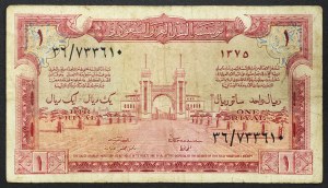 Saudská Arábia, kráľovstvo (1926-dátum), Sa'Ud Bin Abd Al-Aziz (1373-1383 AH) (1953-1964 AD), 1 riyal 1956