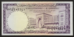 Arabia Saudyjska, Królestwo (1926-date)Faisal Bin Abd Al-Aziz (1383-1395 AH) (1964-1975 AD), 1 Riyal 1968