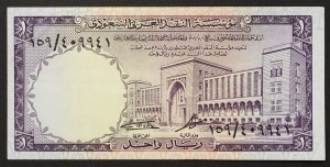 Arabia Saudita, Regno (1926-data) Faisal Bin Abd Al-Aziz (1383-1395 AH) (1964-1975 d.C.), 1 Riyal 1968