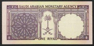 Arabia Saudyjska, Królestwo (1926-date)Faisal Bin Abd Al-Aziz (1383-1395 AH) (1964-1975 AD), 1 Riyal 1968