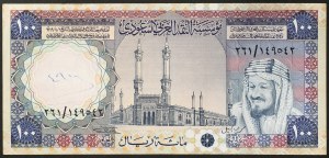 Saudi-Arabien, Königreich (seit 1926), Khalid Bin Abd Al-Aziz (1395-1403 AH) (1975-1982 AD), 100 Riyals 1976