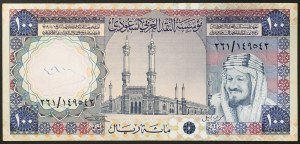 Saudská Arábia, kráľovstvo (1926-dátum), Khalid Bin Abd Al-Aziz (1395-1403 AH) (1975-1982 AD), 100 rialov 1976