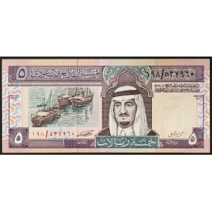 Saudi-Arabien, Königreich (1926-date), Fahd bin Abdulaziz Al Saud (1403-1426 AH) (1982-2005 AD), 5 Riyals 1983