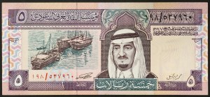 Saudi-Arabien, Königreich (1926-date), Fahd bin Abdulaziz Al Saud (1403-1426 AH) (1982-2005 AD), 5 Riyals 1983