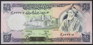 Syria, Republic (1946-date), 25 Pounds 1991