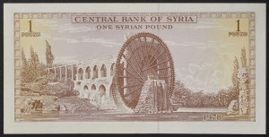 Syria, Republic (1946-date), 1 Pound 1978