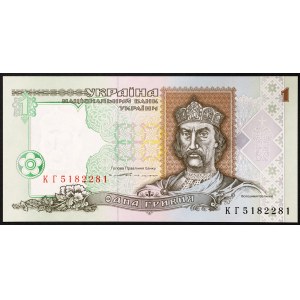 Ukraine, Republic (1991-date), 1 Hryvnia 1996