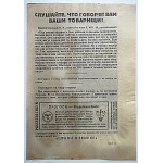 [ULOTKA]. Niemiecka - hitlerowska ulotka o treści i przesłaniu jak powyżej...