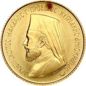Cyprus Sovereign 1966 Archbishop Makarios III