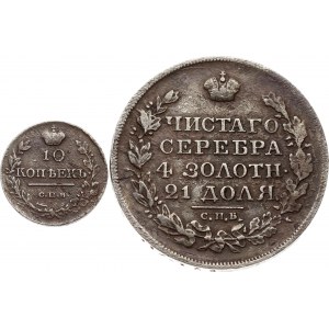 Russia 10 Kopecks 1818 ???-?? & Rouble 1818 ???-?? Lot of 2 coins