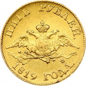 Russia 5 Roubles 1819 ???-??