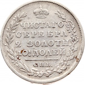Russia Poltina 1819 ???-??