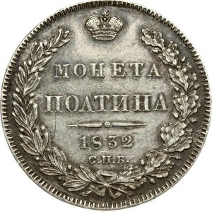 Russia Poltina 1832 ???-?? (R1)