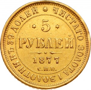 Russia 5 Roubles 1877 ???-??